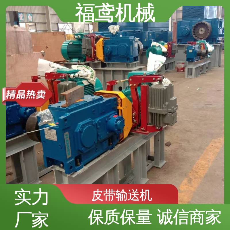 福鸢机械 化工 移动式皮带机 颜色齐全 诚信经营 性价比高