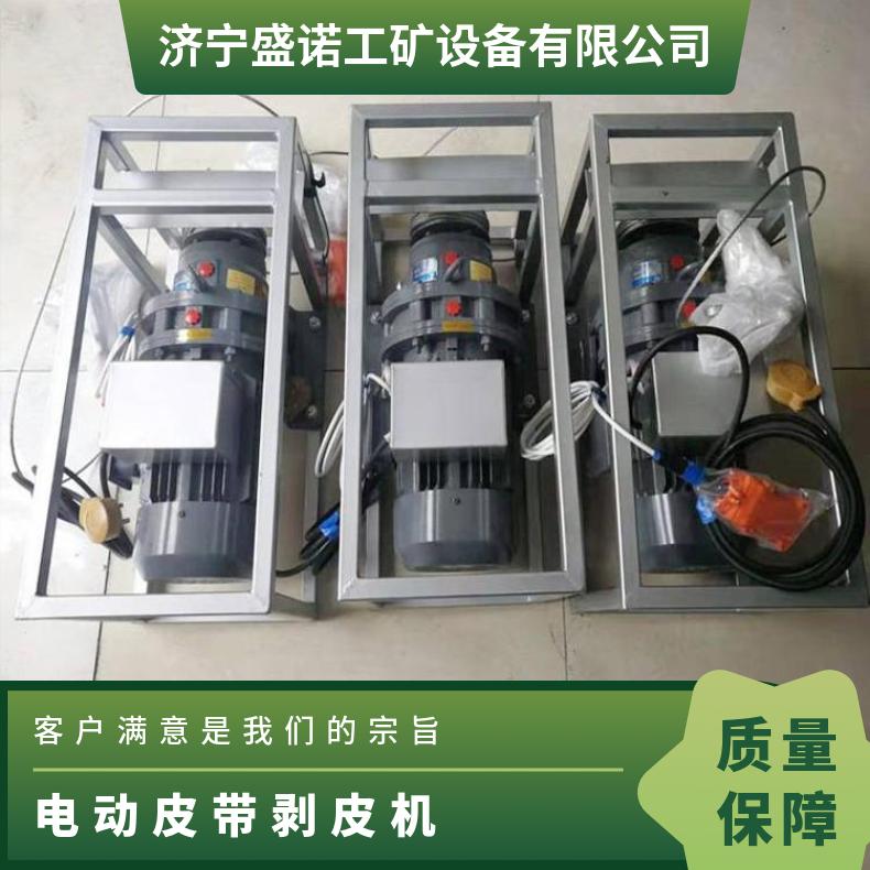 BPJ电动皮带剥皮机 规格齐全 速度迅速 胶层剥除机 工作效率高