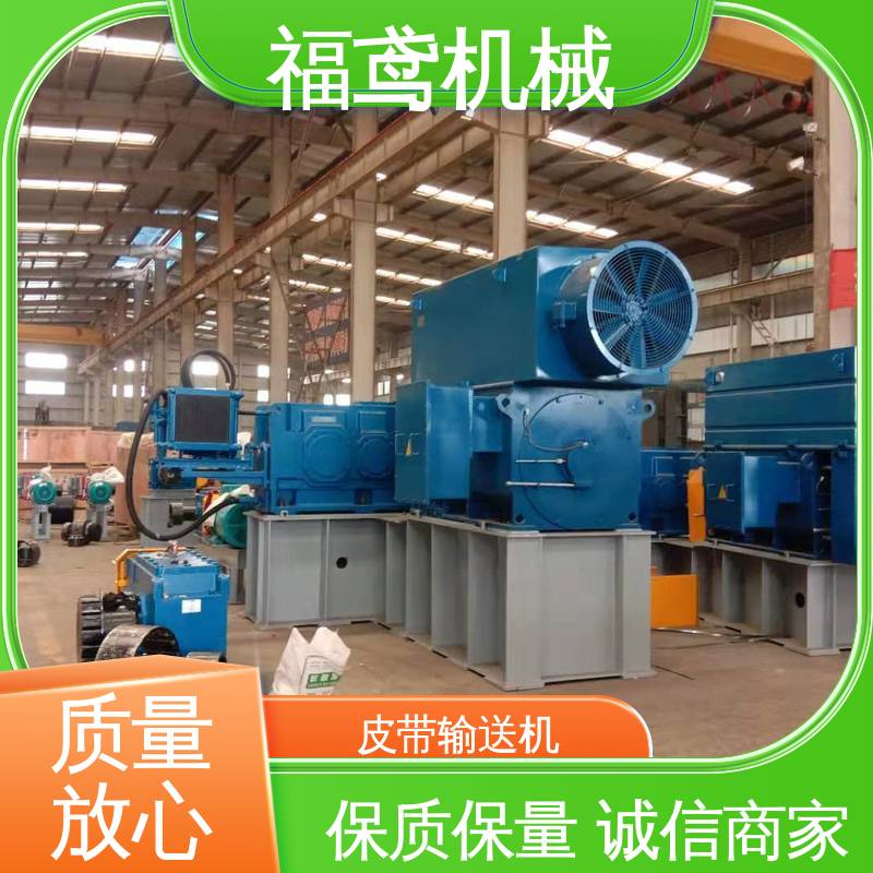 福鸢机械 煤炭等 TD75型皮带输送机 适用上料 24小时在线接单 