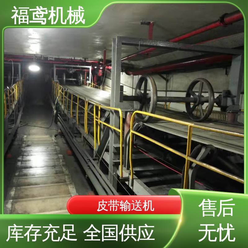 福鸢机械 加工车间 皮带机 柔性好 持久耐用 物流配送 发货快