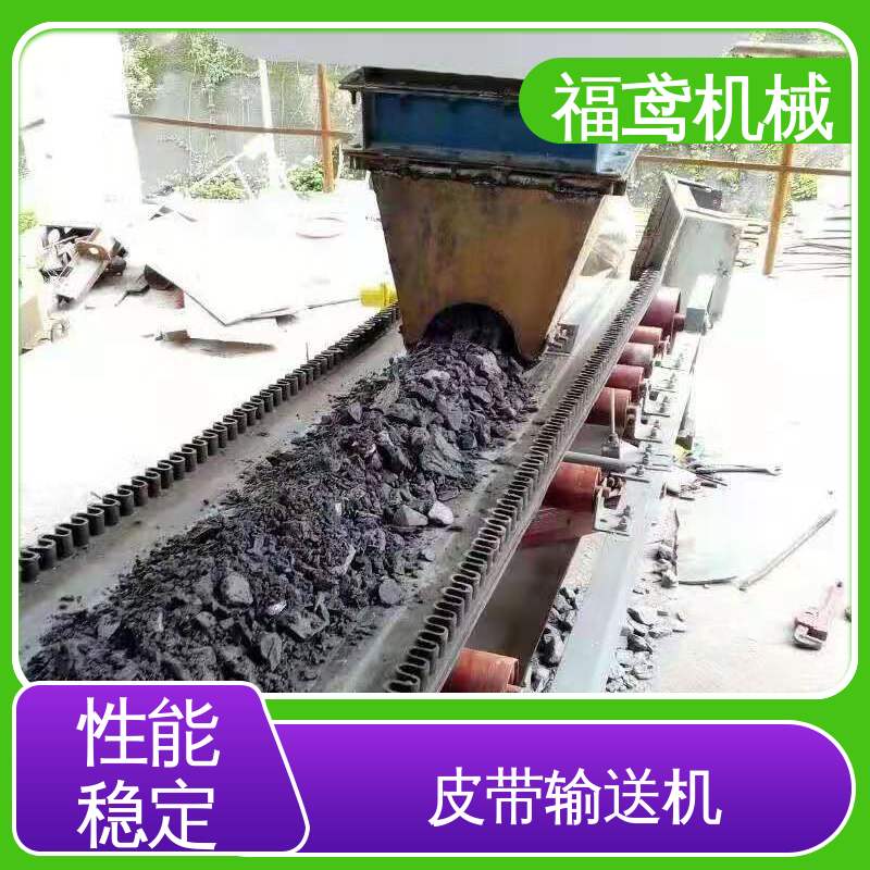 福鸢机械 框架式皮带输送机 重1200kg 24小时在线接单 