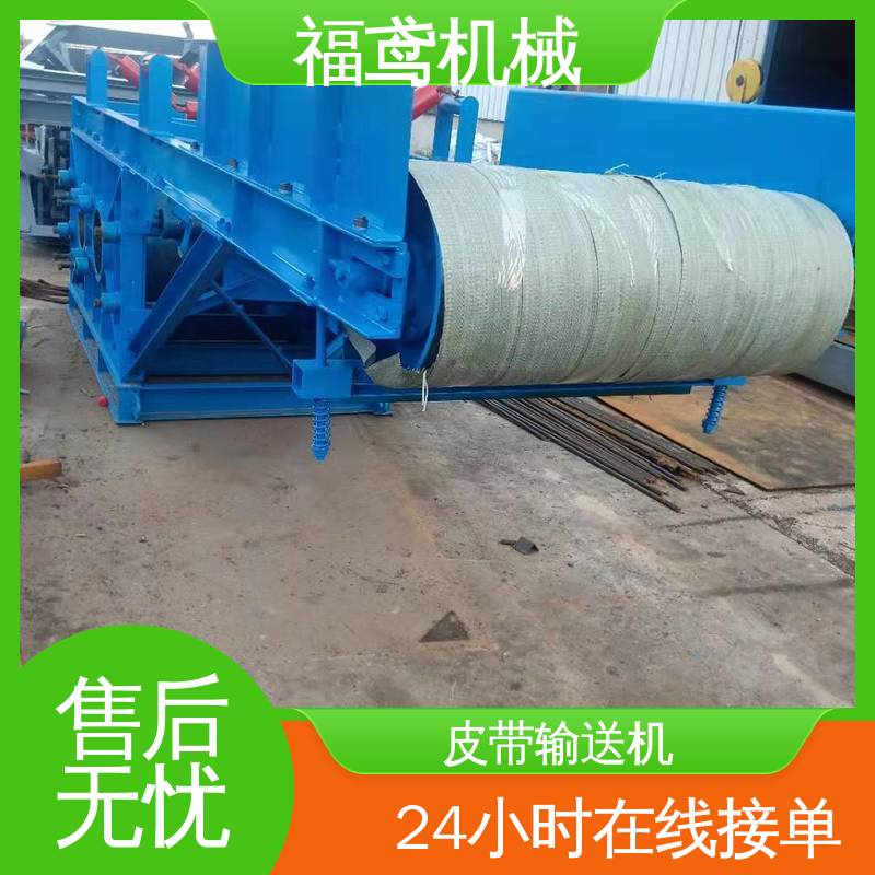 福鸢机械 颗粒 重型皮带输送机 柔性好 持久耐用 结构简单 使用方便 
