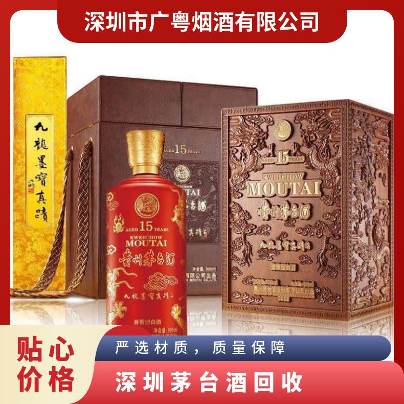 茅台酒回收 箱装 不限 百分之五十三 转账现金均可 度数53° 酱香