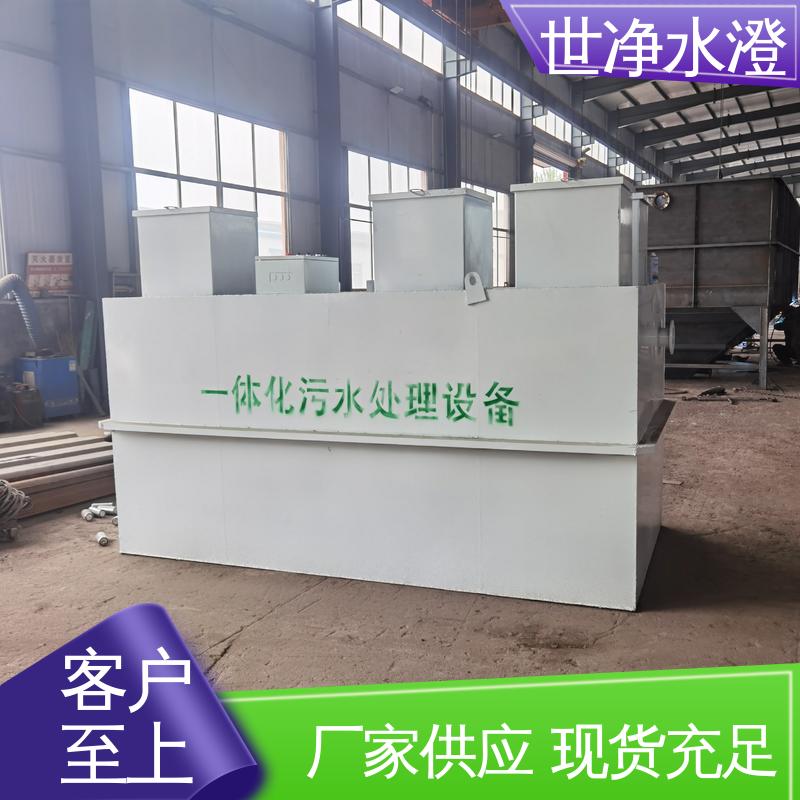 专业性强 有口皆碑 技术培训 生物接触氧化池 世净澄环保