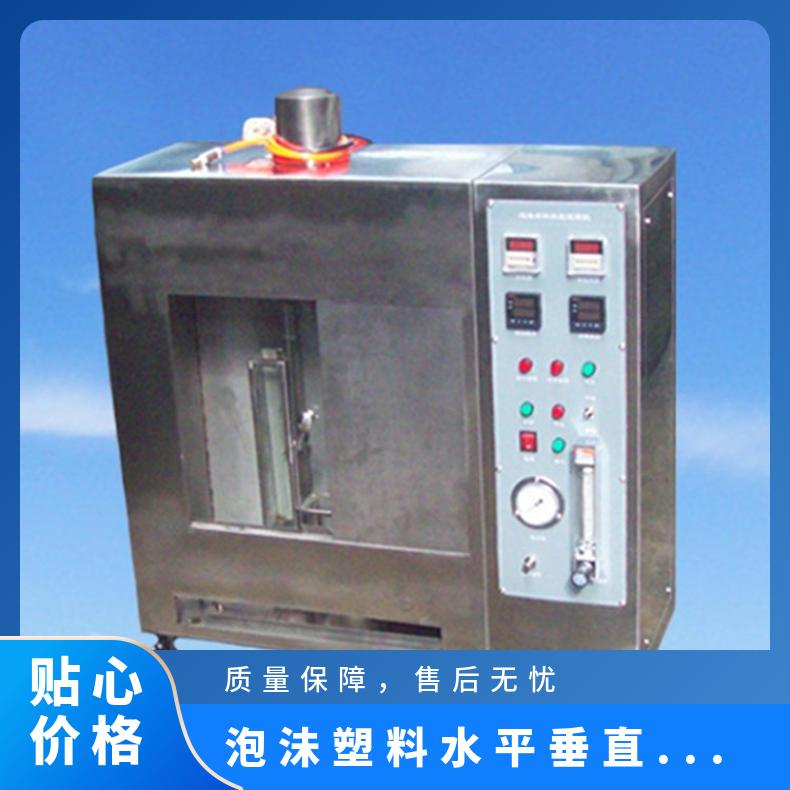 UL94标准 泡沬塑料水平垂直燃烧试验机 XU8232希欧仪器