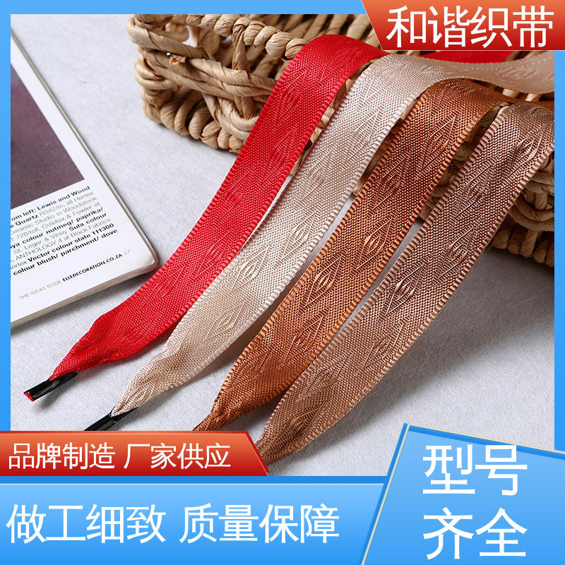 和谐织带 涤纶 斜纹仿尼龙带 精美易收 轻盈材质 品类齐全 质量优良