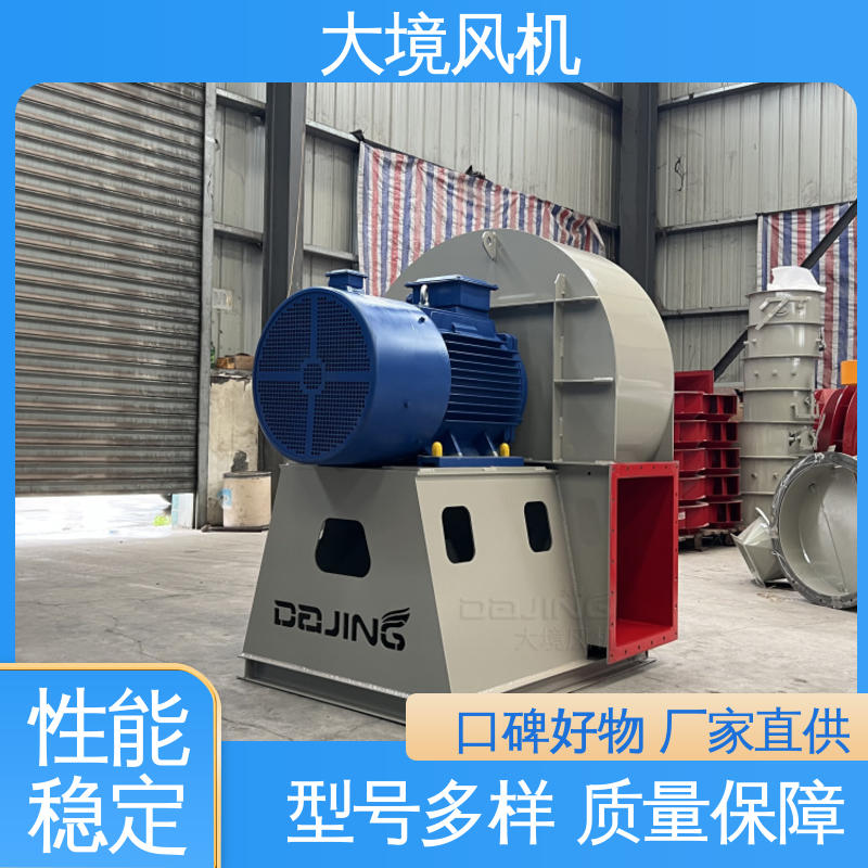 大境 工业抽风机 化工厂通风换气 高耐磨使用时间长