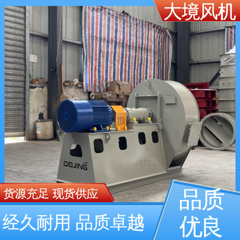 烘干排潮大风量 工业助燃风机 大型车间通风除尘 大境