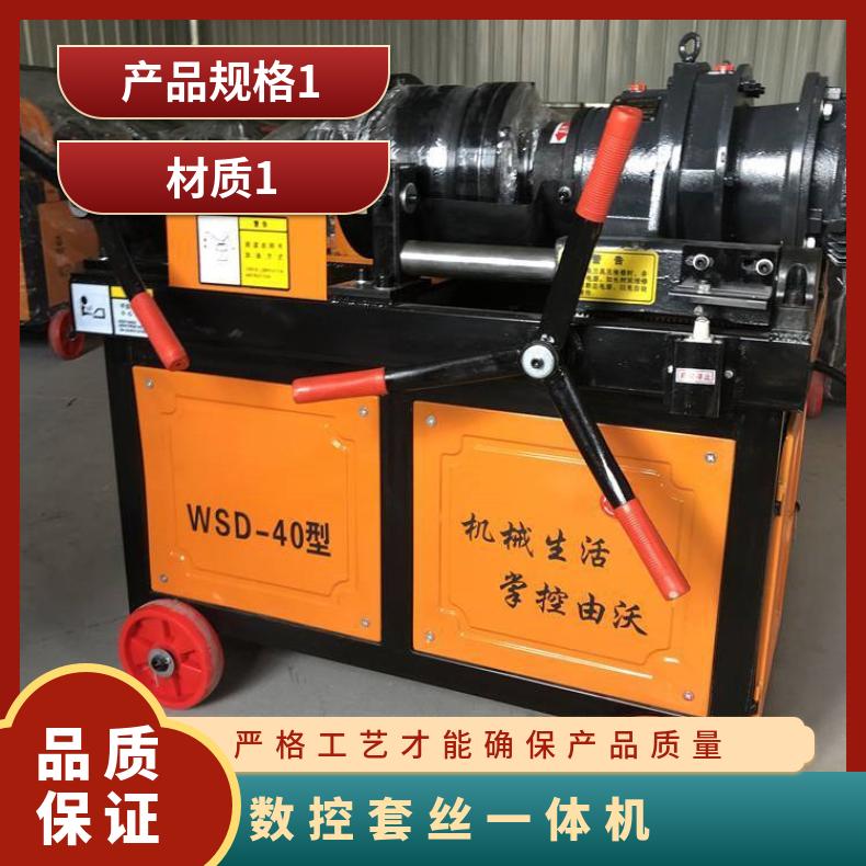 全自动锯切 套丝打磨一体机 钢筋剥肋圆钢 M8-M36 高速稳定 操作简单