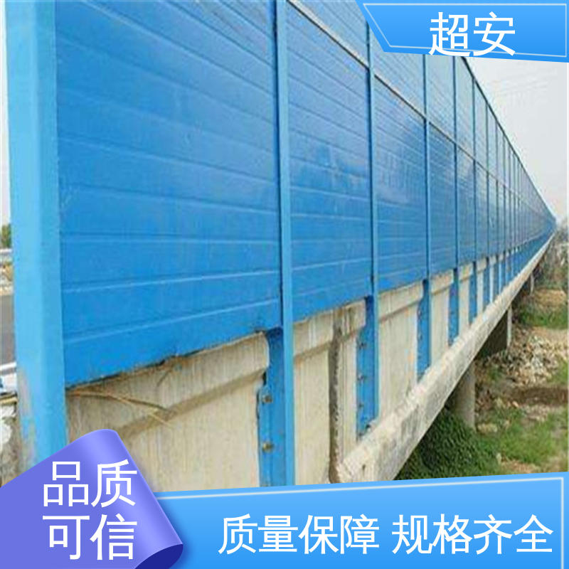 超安 高速公路声屏障 隔声降噪 防止生锈 美化城市