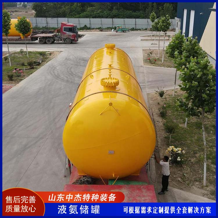 工业气体切割焊接用 60立方液氨储罐 严选原材 品质放心 中杰特种