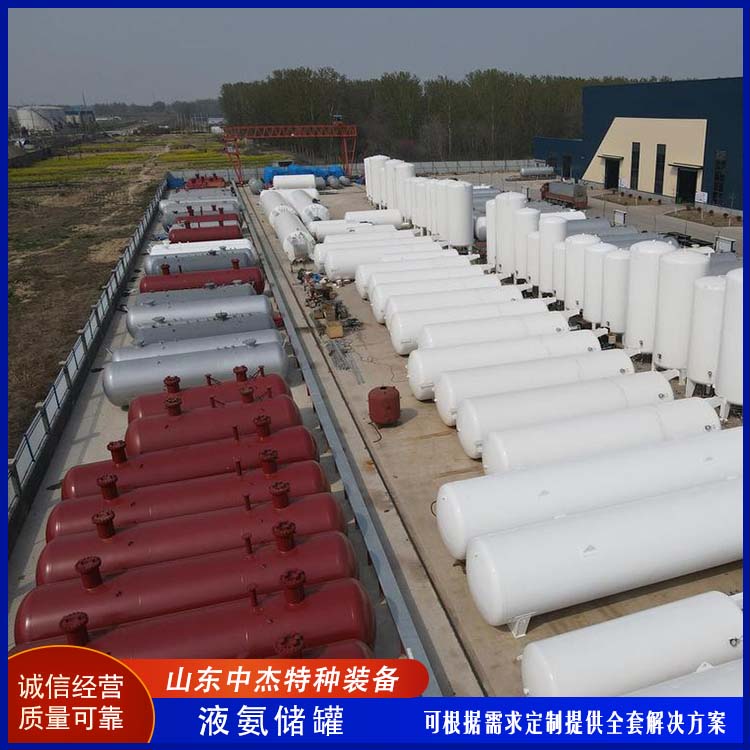 低温储存罐快易冷 物流配送 发货快 80立方液氨储罐 中杰特种