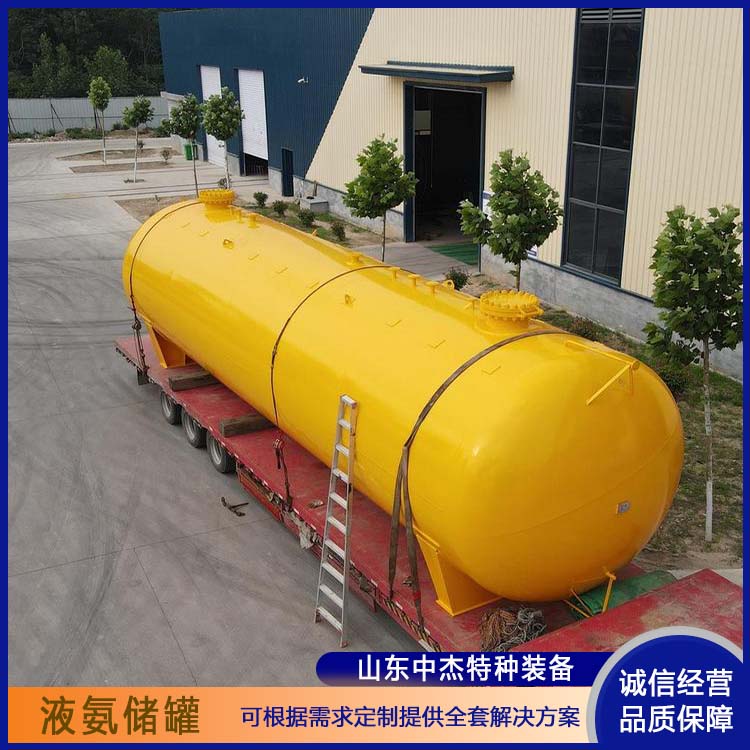 中杰特种 大容量便于运输 物流配送 发货快 50立方液氨储罐