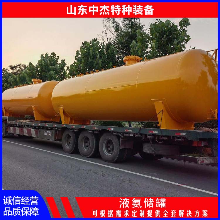 严选原材 品质放心 严密性强 强度高 100立方液氨储罐 中杰特种