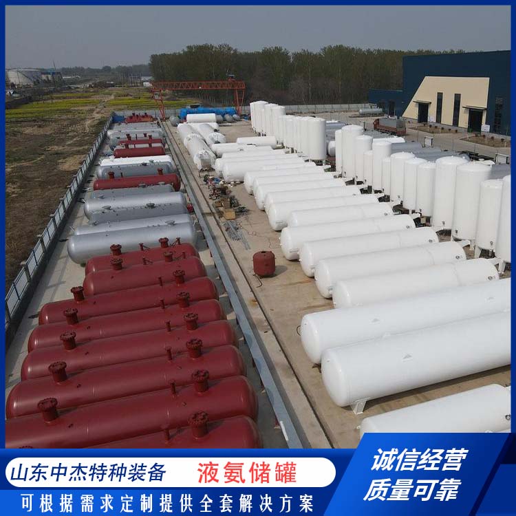 中杰特种 80立方液氨储罐 工业气体切割焊接用 性能好耐用
