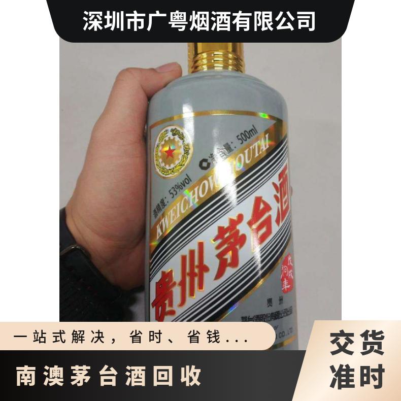 茅台酒回收近期行情 回收二十四节气茅台酒 收购茅台酒洋酒红酒