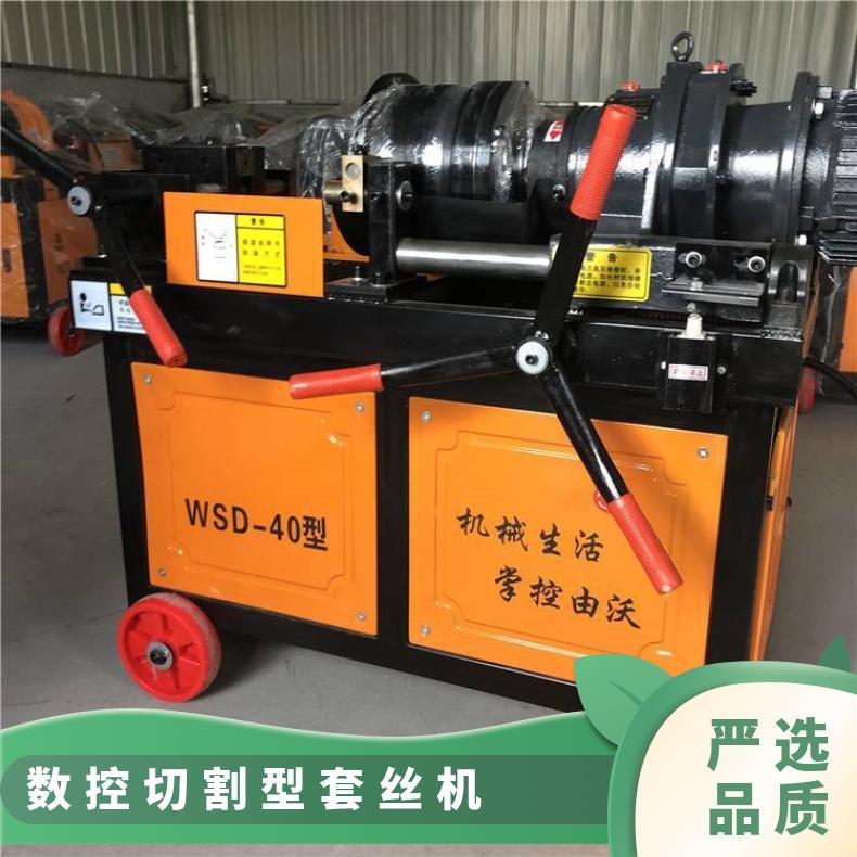 数控切割型套丝机 HGS-50型滚丝机 钢筋剥肋 纯铜电机 使用寿命长
