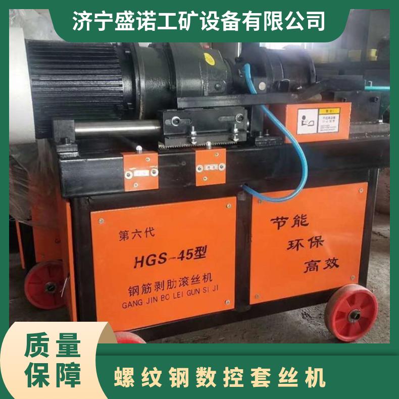 螺纹钢数控套丝机 钢筋 设计合理 使用方便 规格多样 发货快速 滚丝饱满