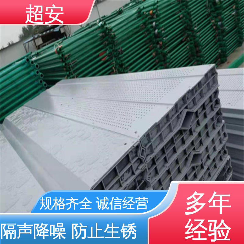 超安 高速公路声屏障 多功能 多行业适用 美化城市