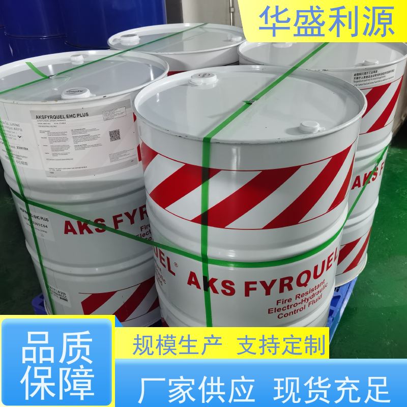 华盛利源 无防腐性 阴凉干燥 送货上门 电力控制液