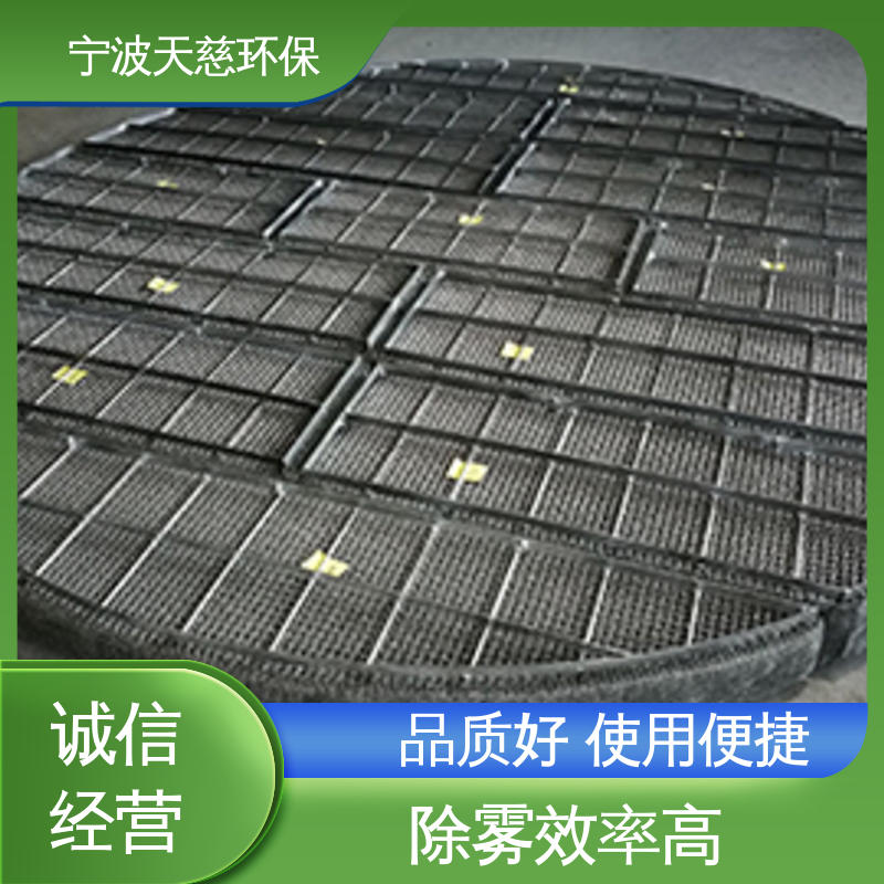 天慈环保 除雾器加工厂家 防水耐腐蚀 严控质量