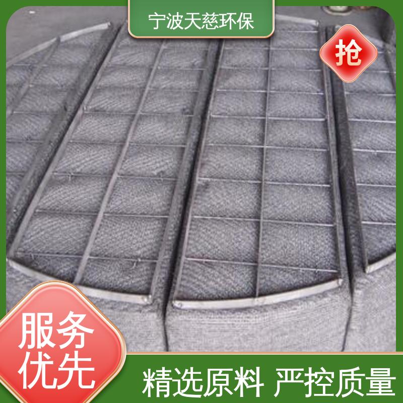 天慈环保 长期供应 丝网除沫器 易维护 规格齐全