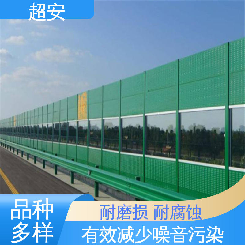 超安 现货批发 百叶孔声屏障 市政桥梁降噪 质量保障