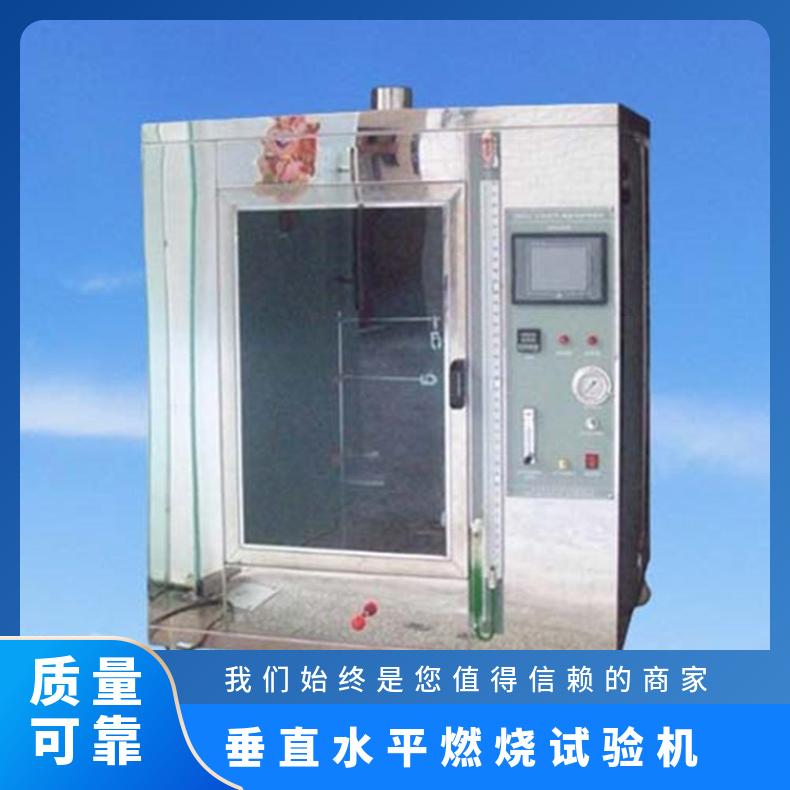 GB13488 塑料以及部件 垂直水平燃烧试验机 XU8327 希欧仪器