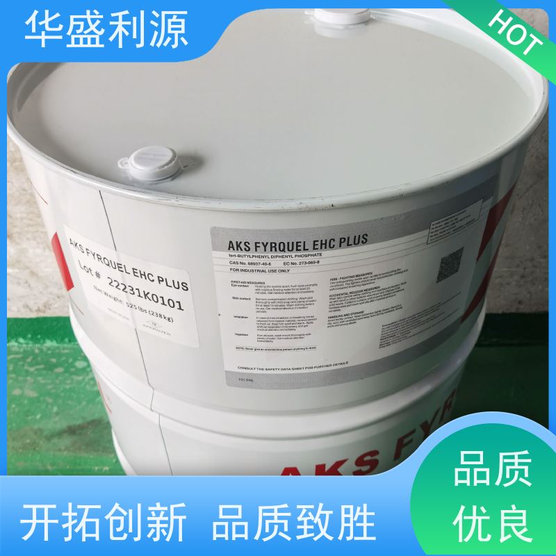 华盛利源 级别粘度32 性能好 包装完好 三芳基抗燃油