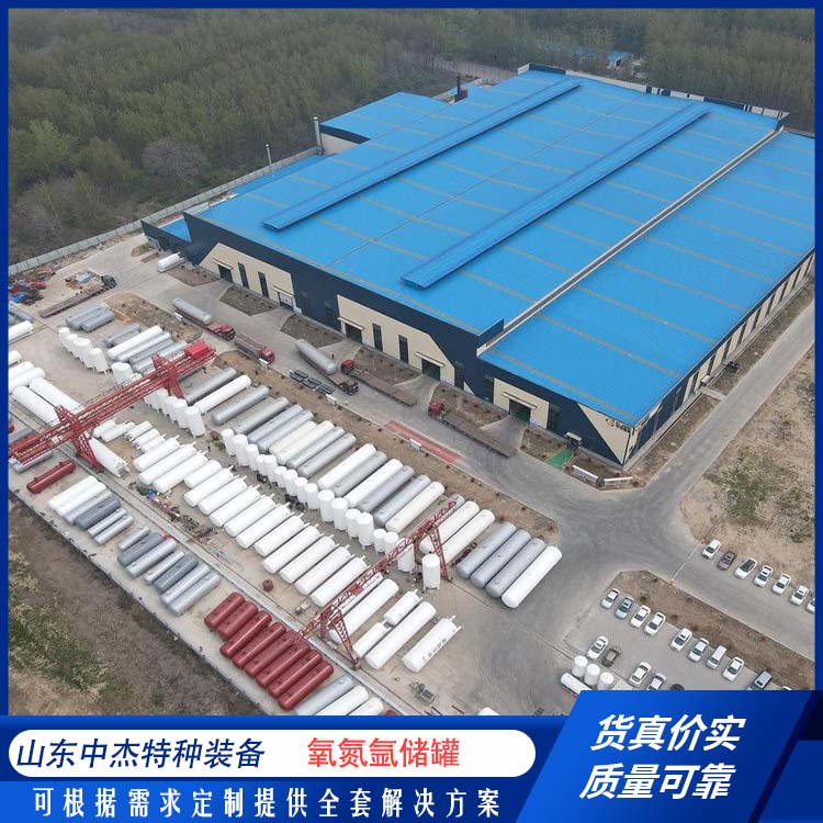 中杰特种 80立方液氧储罐 严选原材 品质放心 大容量便于运输