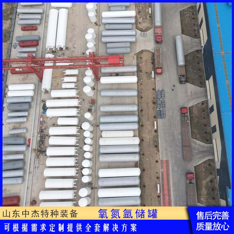 中杰特种 液氧储罐 使用安全 性价比高 立式或卧式 适用于工业气体站
