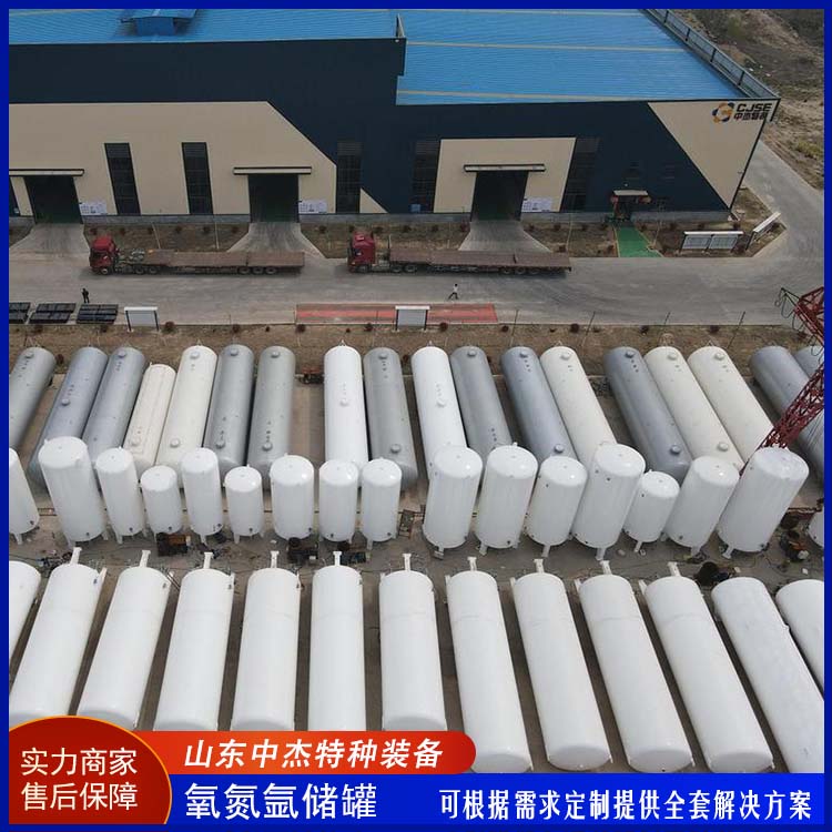 中杰特种 30立方液氧储罐 使用安全 性价比高 真空压力容器