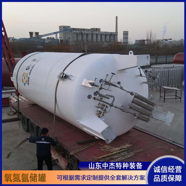 中杰特种 液氧储罐 严选原材 品质放心 低温氧氮氩储存 增效