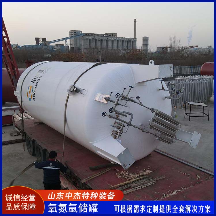 中杰特种 50立方液氧储罐 使用寿命长 真空压力容器