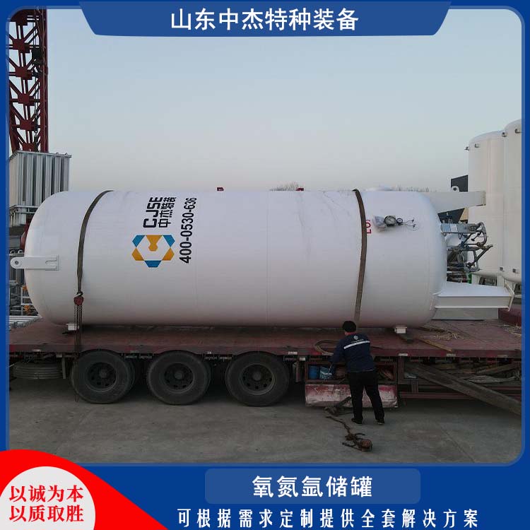 中杰特种 30立方液氧储罐 使用寿命长 低温氧氮氩储存 增效