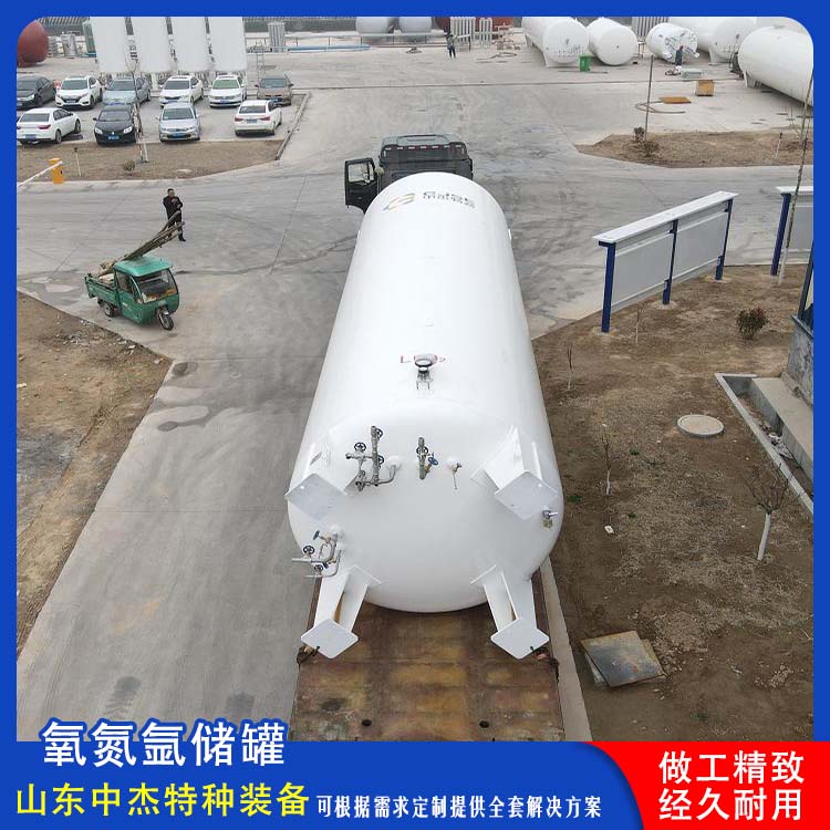 中杰特种 30立方液氧储罐 严选原材 品质放心 大容量便于运输