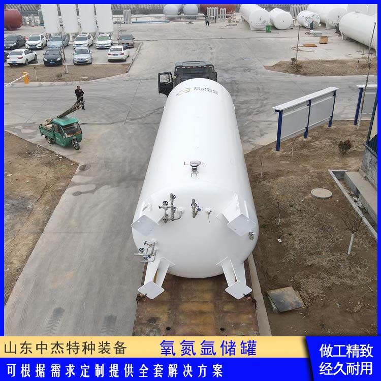 中杰特种 30立方液氧储罐 全国供应 应用广泛 低温储存罐快易冷