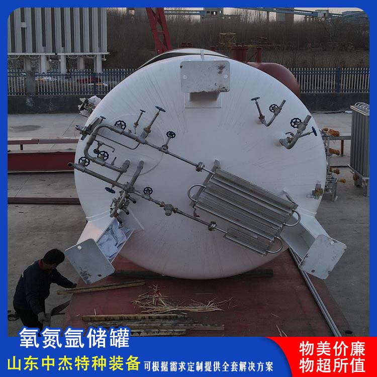 中杰特种 20立方液氧储罐 使用安全 性价比高 大容量便于运输