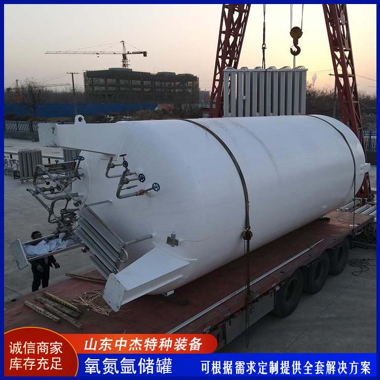 中杰特种 液氧储罐厂家 物流配送 发货快 高纯度真空