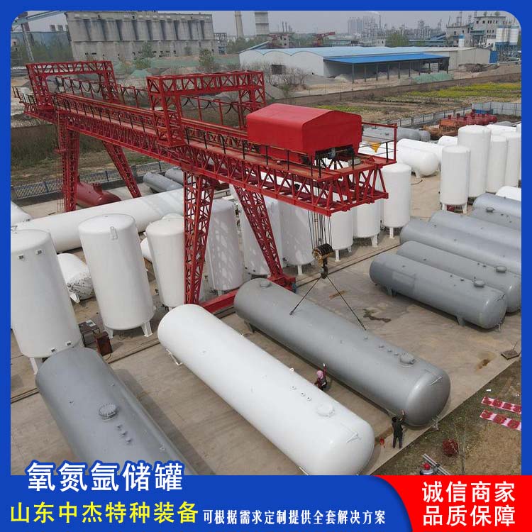 中杰特种 50立方液氧储罐 密封性好 防腐耐老化 低温氧氮氩储存 增效