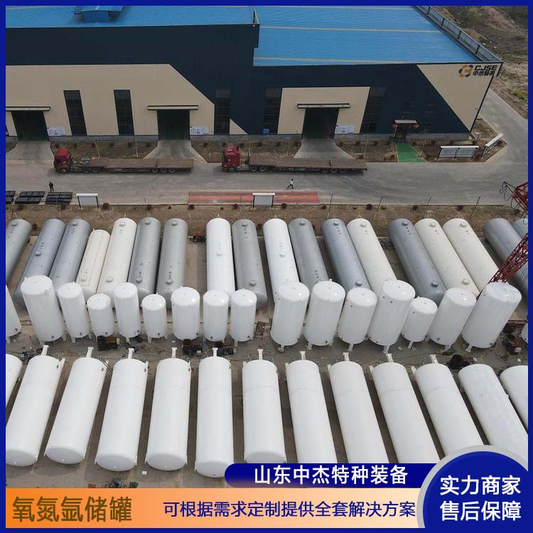 中杰特种 100立方液氧储罐 坚固耐用 不变形 工业气体切割焊接用