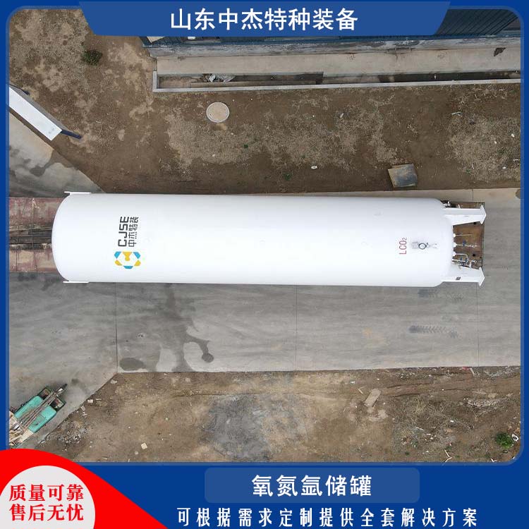 中杰特种 100立方液氧储罐 严选原材 品质放心 严密性强 强度高