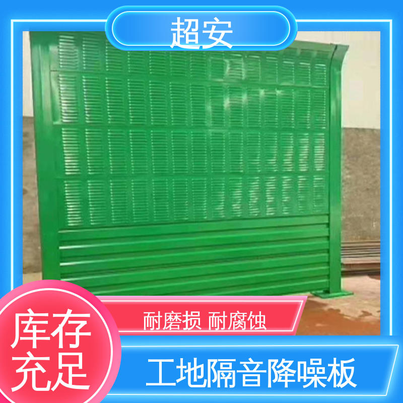超安 现货批发 玻璃钢声屏障 市政桥梁降噪 可定制
