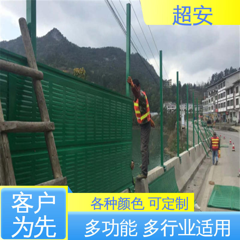 超安 高速公路隔音板 多功能 多行业适用 装点环境