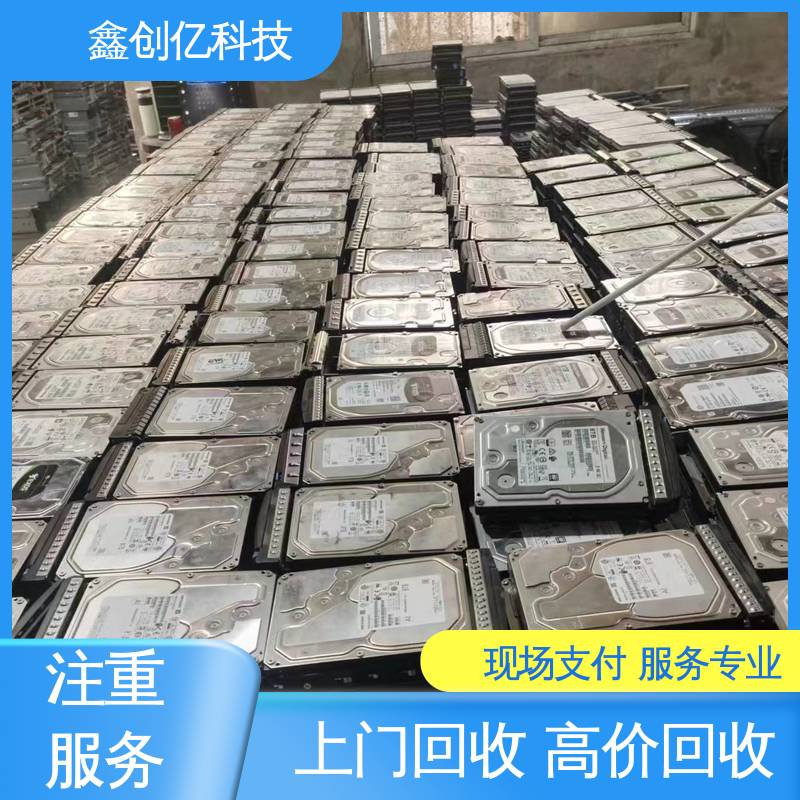 回收二手服务器 24小时在线 欢迎询价 合理利用 鑫创亿
