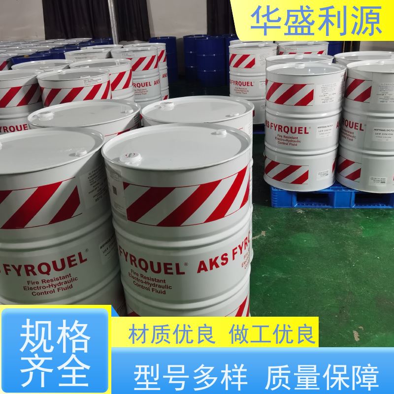 华盛利源 流动性好 残碳0.01 引进设备 三芳基抗燃油