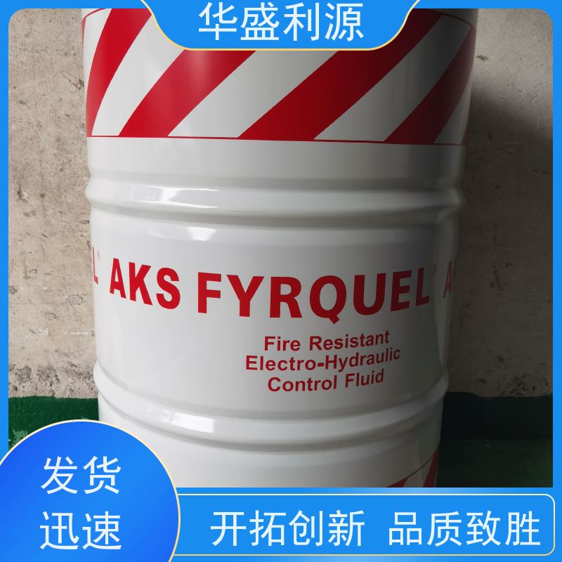 华盛利源 级别粘度32 原装进口 AKZO抗燃油 清洁度高