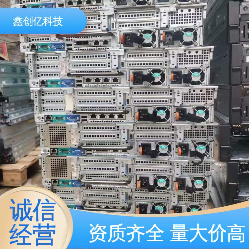 联想服务器回收 随时在线沟通预约 减少污染 批量收购 鑫创亿