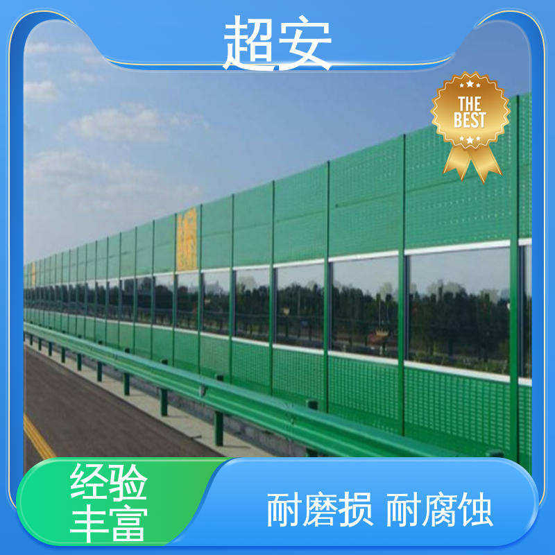 超安 现货批发 小区隔音屏 多功能 多行业适用 抗化学性强 