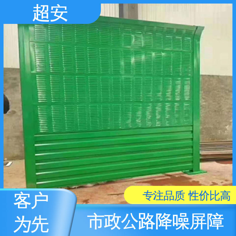超安 现货批发 高速公路隔音墙 多功能 多行业适用 规格齐全